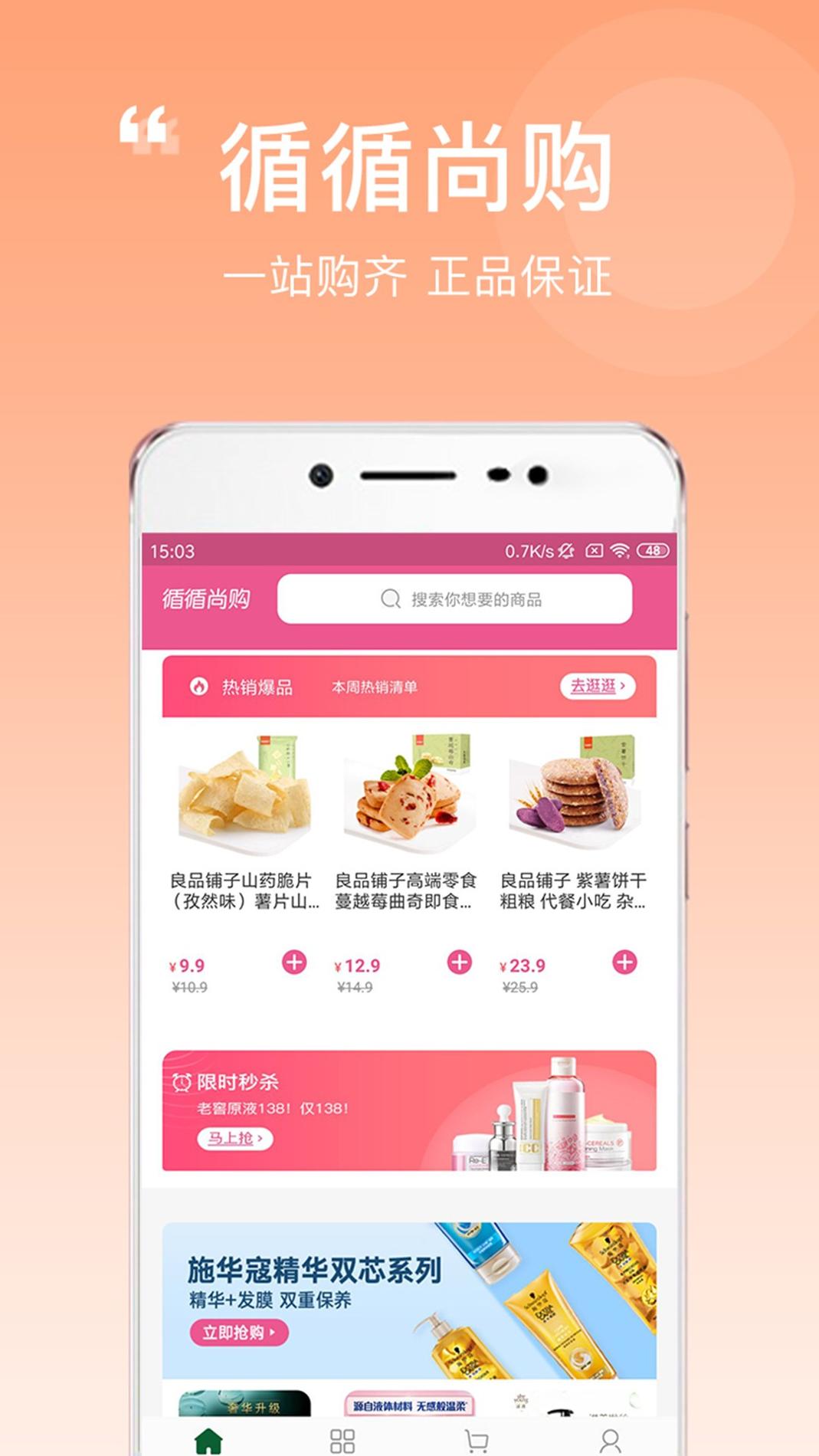 循环购截图1