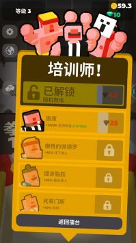 拳击对决手游 v4.0.5