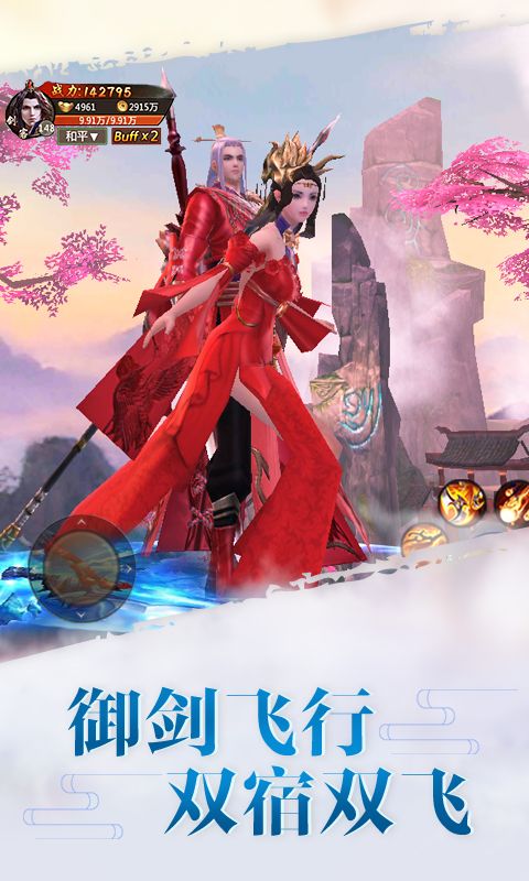 逍遥豪情传截图1