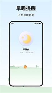 橙子健康计步  vV1.0.0.0