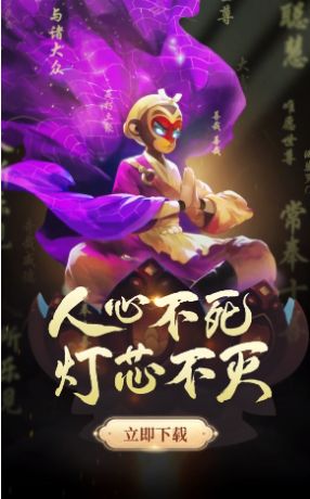 斗战胜佛之王者归来手游官方安卓版  v5.1.4