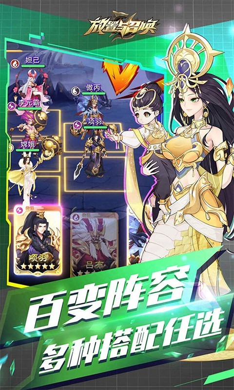 放置与召唤2023  v5.0.0
