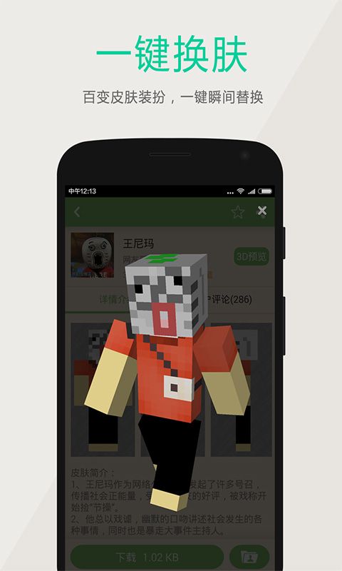 多玩我的世界盒子 最新版 v3.0.5