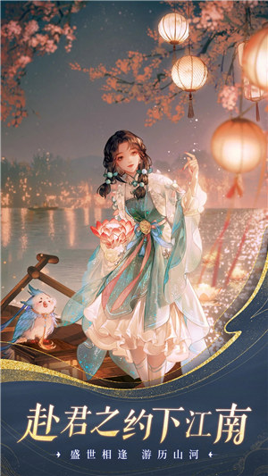 扶摇一梦手游下载 v4.5.1