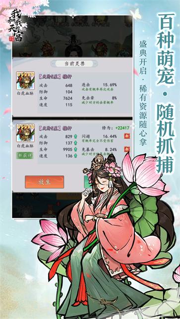 我和我的天宫H5  v1.2.8