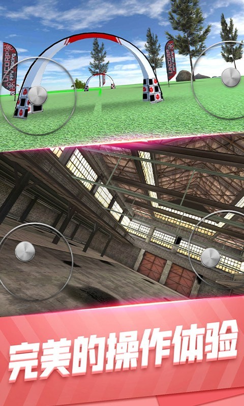 模拟无人机飞行 v1.0