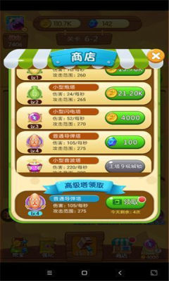 暴打肥龙游戏福利图片1