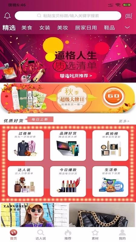 特实惠 2020-05-07 14:38