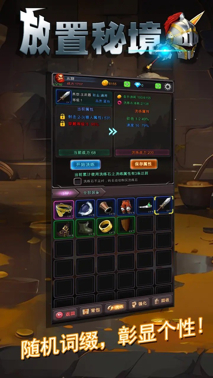 放置秘境 v20240106