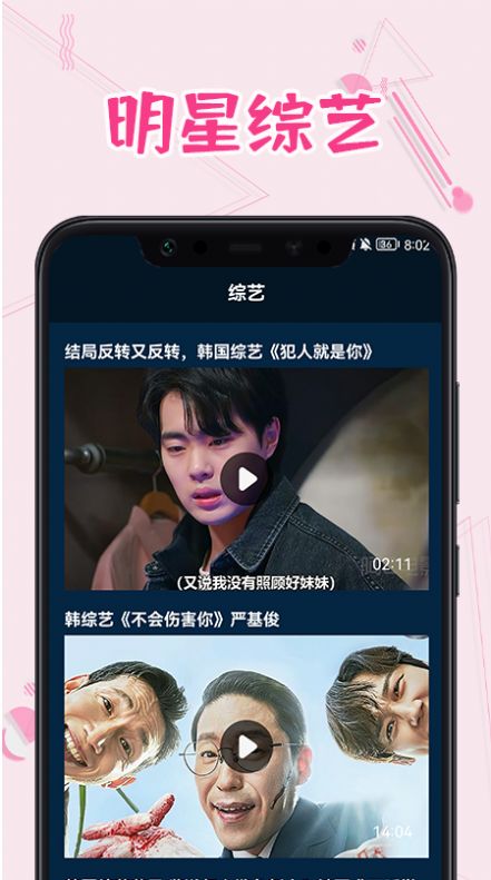 韩剧热播影视2021app下载图片1