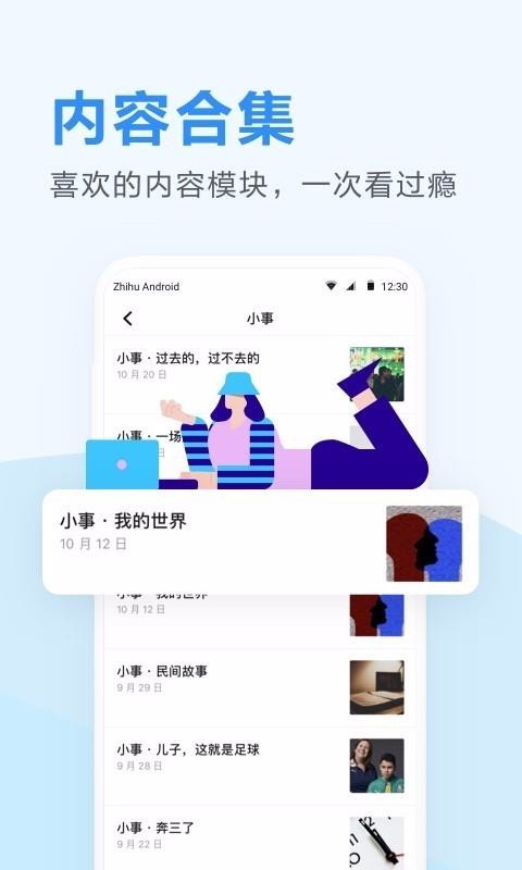 知乎日报 2022-12-28 22:46