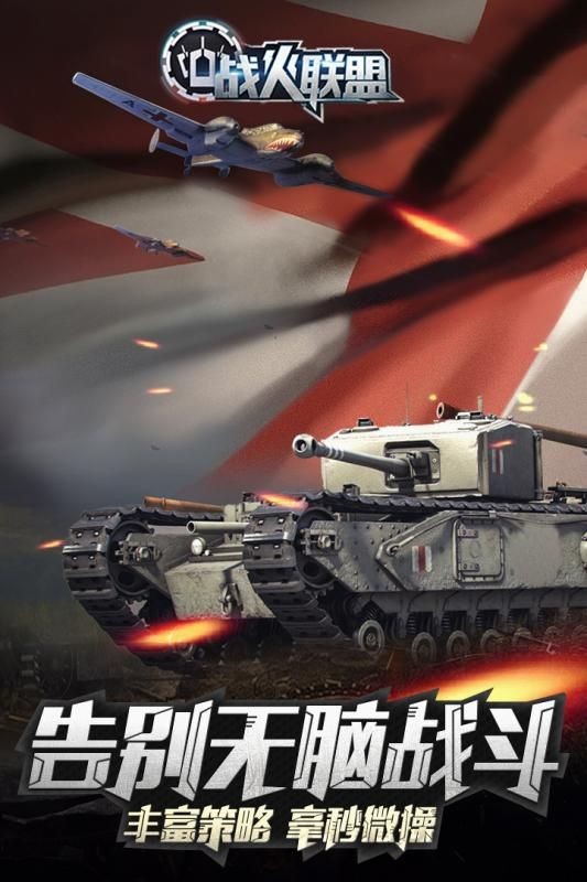 战火联盟 2024-06-25 15:08