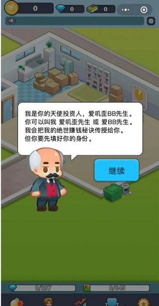 老板赚大钱小游戏红包版图片2