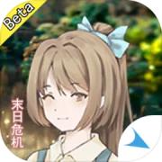 摆渡人生末日危机