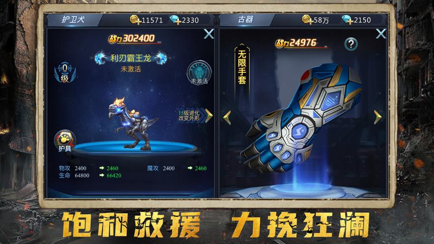 黎明法则手游官方最新版 截图2