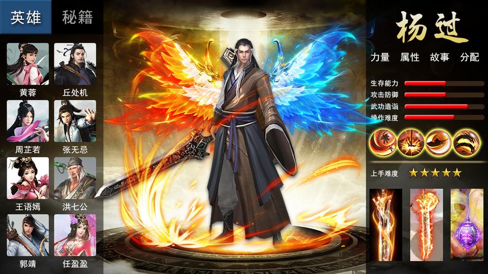 侠客名剑录手游官方最新版  v5.1.1