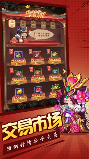 阿斗看三国  V 2.0