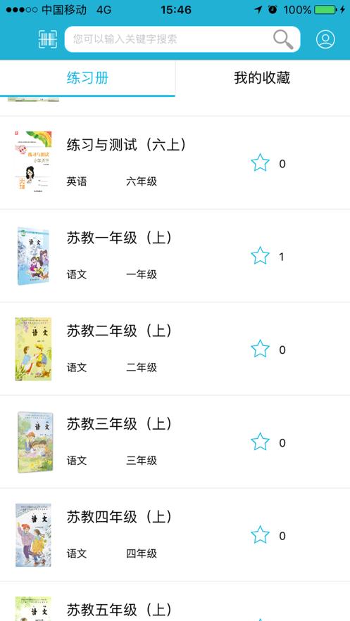 零五网专业学习教育 v2.0