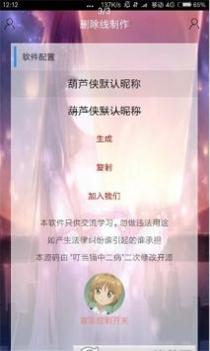 删除线生成器 v2.0.5