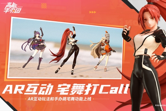 高能手办团 v4.0.5