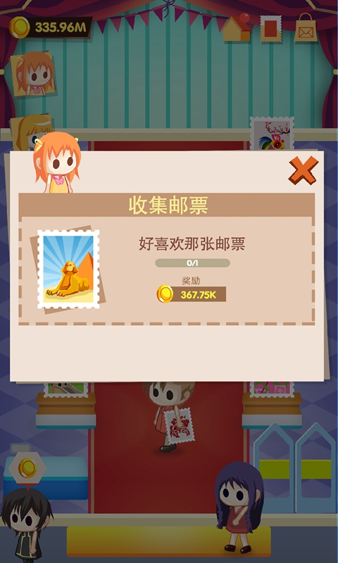 邮票大亨 v1.56