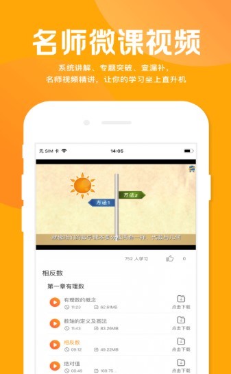 53学习助手  v1.02