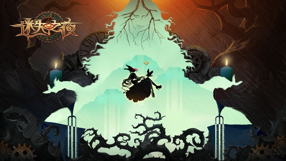 迷失之夜测试版 v1.0.0