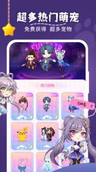 趣味萌宠 v3.0.5