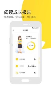 有道乐读  v4.2.2