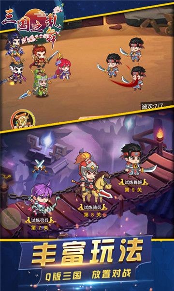 三国之乱舞 2024-06-25 15:08