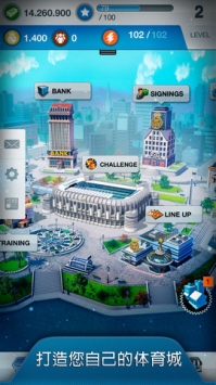 皇家马德里 传奇足球经理2013 v3.1.5