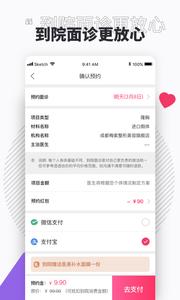 透透医美  v1.02