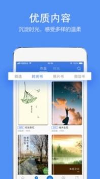 时光流影 v3.0.5