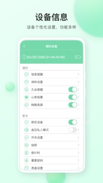 H Band Lite 版本:1.5