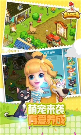 腾讯全民农场  v1.26.8