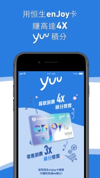 yuu奖赏计划ios版 v3.1.5