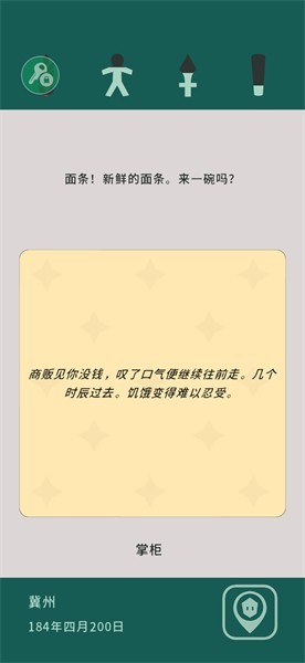 王权三国手机版 v1