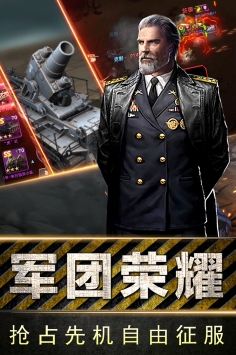 全民指挥官截图2