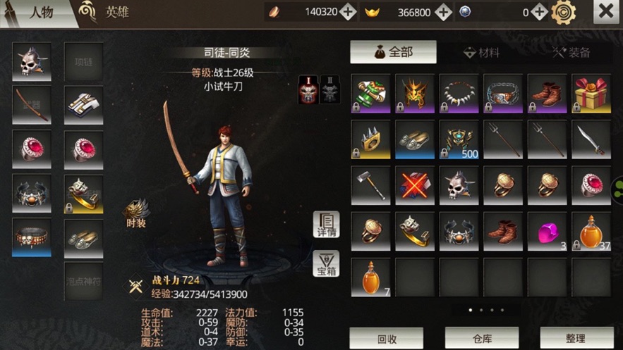 长期打米传奇手游