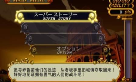 JoJo的奇妙冒险黄金之风 v1.2.1