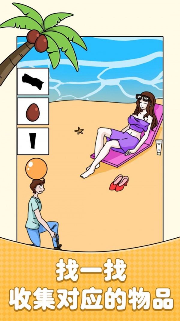 智商大比拼 v1.0.2