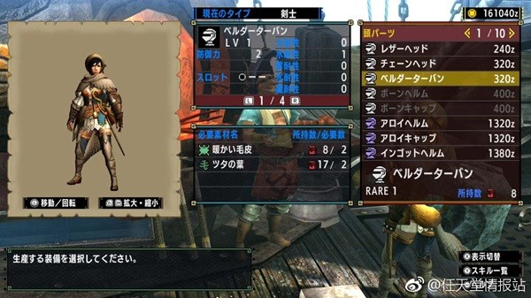 怪物猎人xx手机版 v16882357