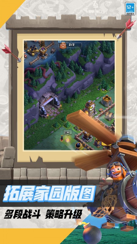 部落冲突 v15.0.6