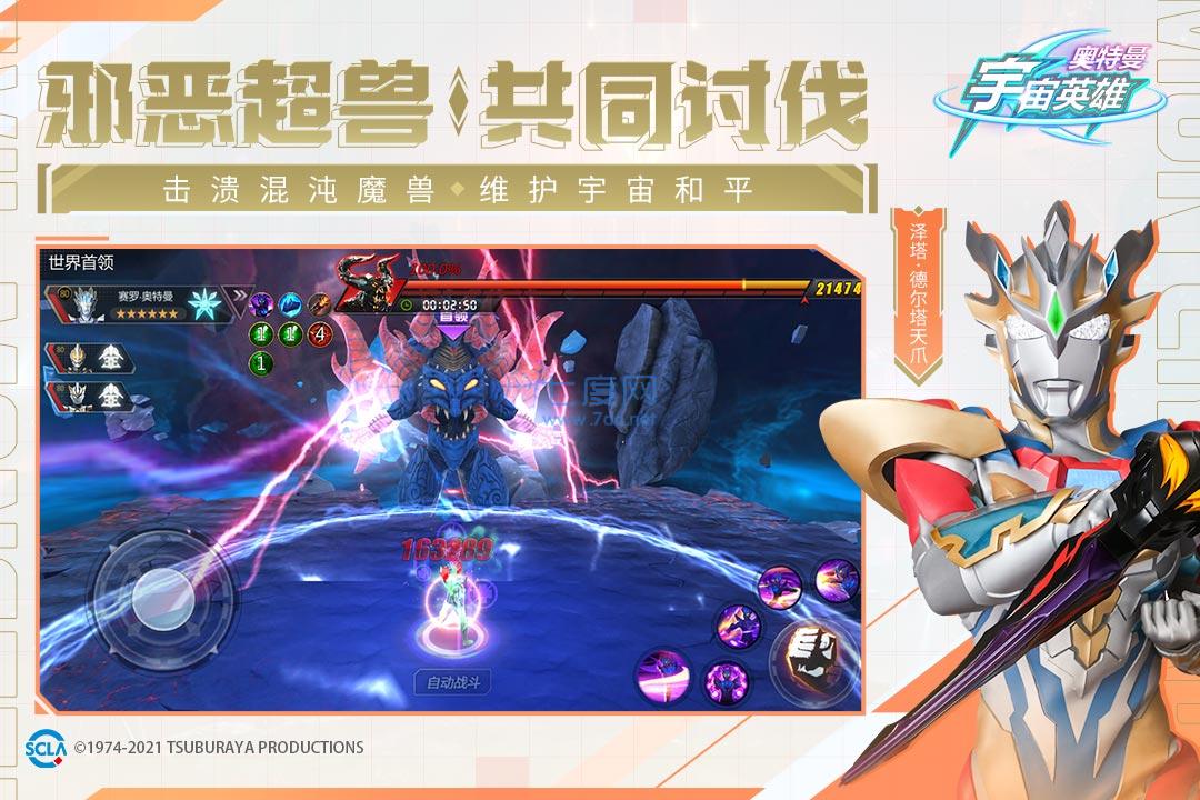 奥特曼宇宙英雄黑侠版 v6.0.2