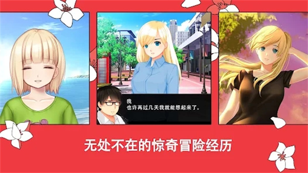 我的夏日冒险别样生活的追忆  v1.0