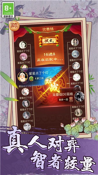 中国象棋巅峰博弈  v1.0.1