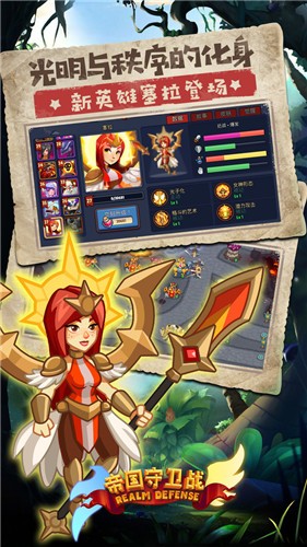 帝国守卫战1.3.6 v1.4.8