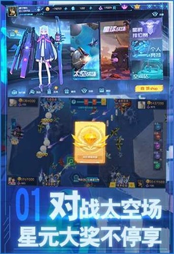 宇宙战舰红包版  v1.0
