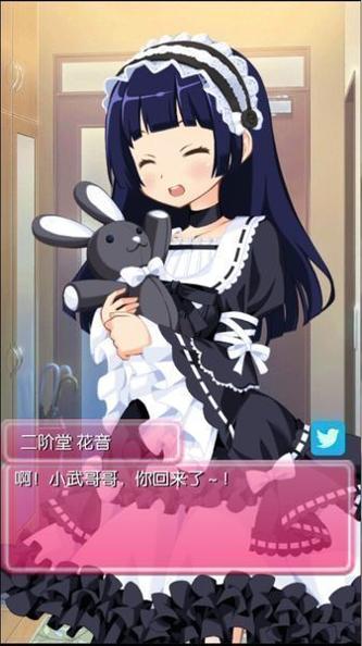 病娇妹妹和不笑的我 v3.0.5