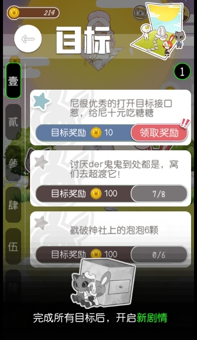 病病神社建造中破解版 v1.0.2